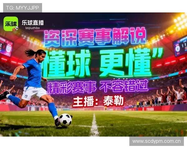 乐竞体育app平台赛事直播与回放功能全面升级带来极致观看体验