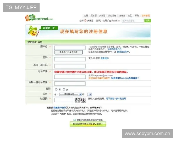 乐动全体育注册过程详细步骤解析助你顺利完成账号注册全流程指南