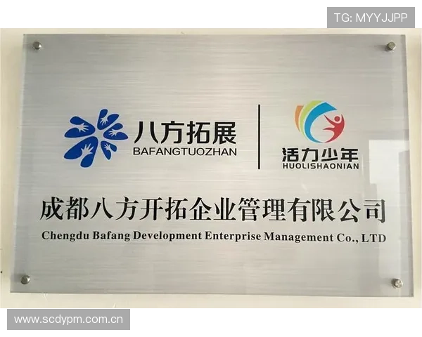 八方体育未来发展规划：布局全球体育市场的战略布局