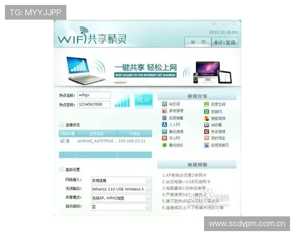 九博体育电脑版注册流程详细步骤指导，助你轻松创建账号畅享体育赛事精彩纷呈